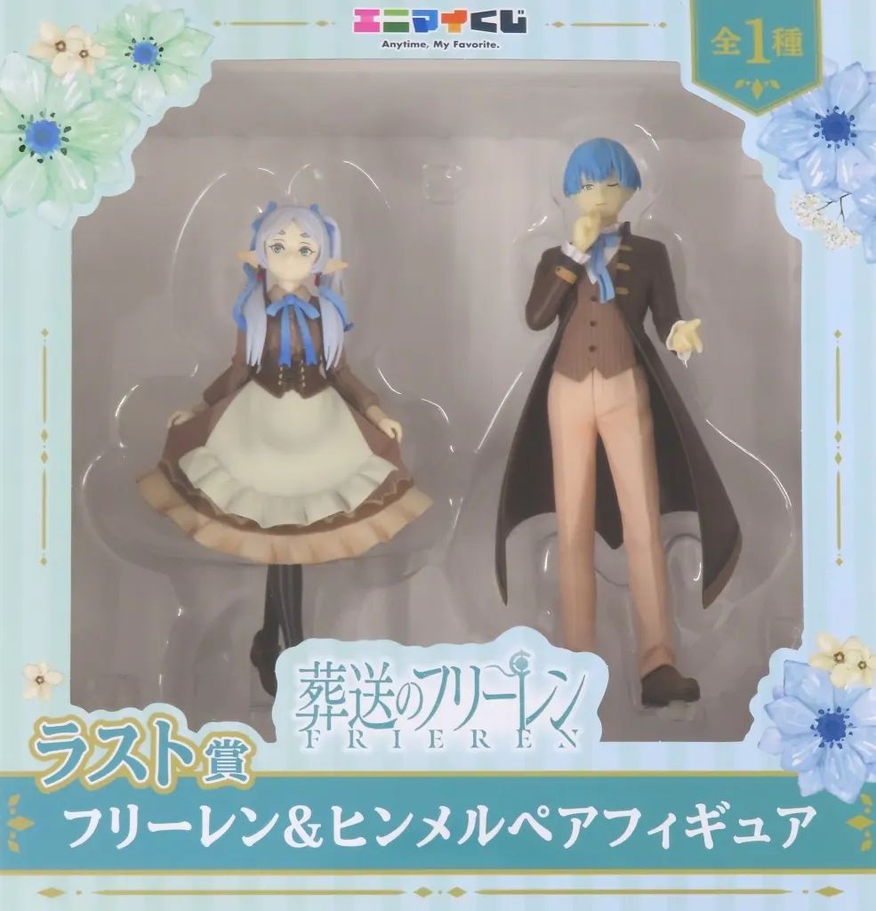 葬送のフリーレン　エニマイくじ　ラスト賞　フリーレン&ヒンメル　ペアフィギュア 中古】フィギュア フリーレン＆ヒンメル 「エニマイくじ 葬送の