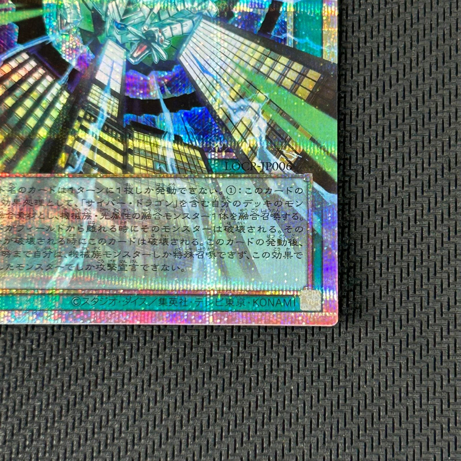 遊戯王 未来融合-フューチャー・フュージョン・ノヴァ オーバー