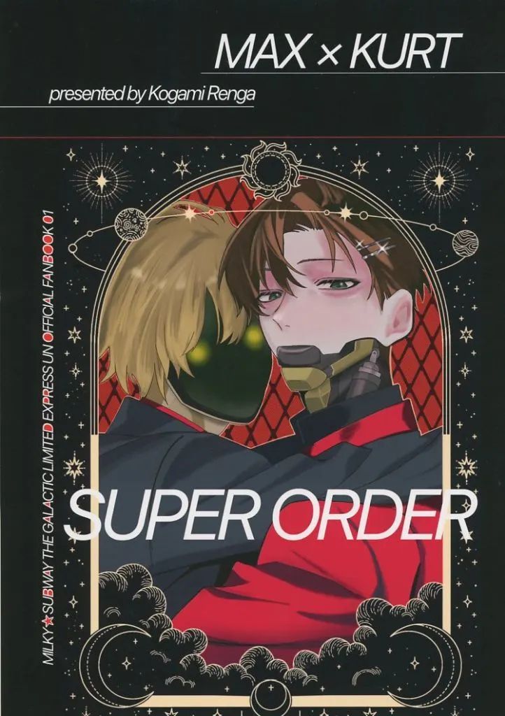 [중고] 여성용 일반 동인지 (BL 포함) ≪기타 애니메이션/만화≫ SUPER ORDER/ 코가미 렌가 (코가미렌가) (맥스 x 카트) /토라노웨이