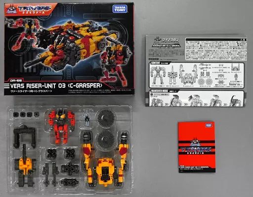 中古】おもちゃ DA-66 ヴァースライザー3号 C-グラスパー