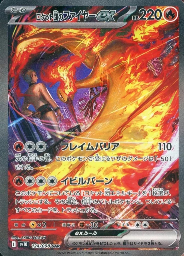 Raw Team Rocket's Moltres ex SAR 124/098 Japanese Pokemon card listing at ¥17,284