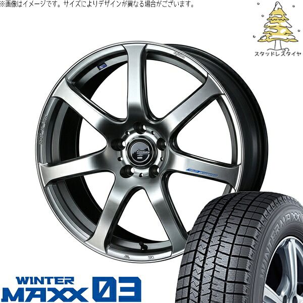 マツダ6 C28セレナ 225/55R17 スタッドレスタイヤ ホイール 4本セット | ダンロップ ウィンターマックス03 × ウェッズ レオニス ナヴィア07 ハイパーシルバーブラック 17インチ 7J +47 5穴114.3