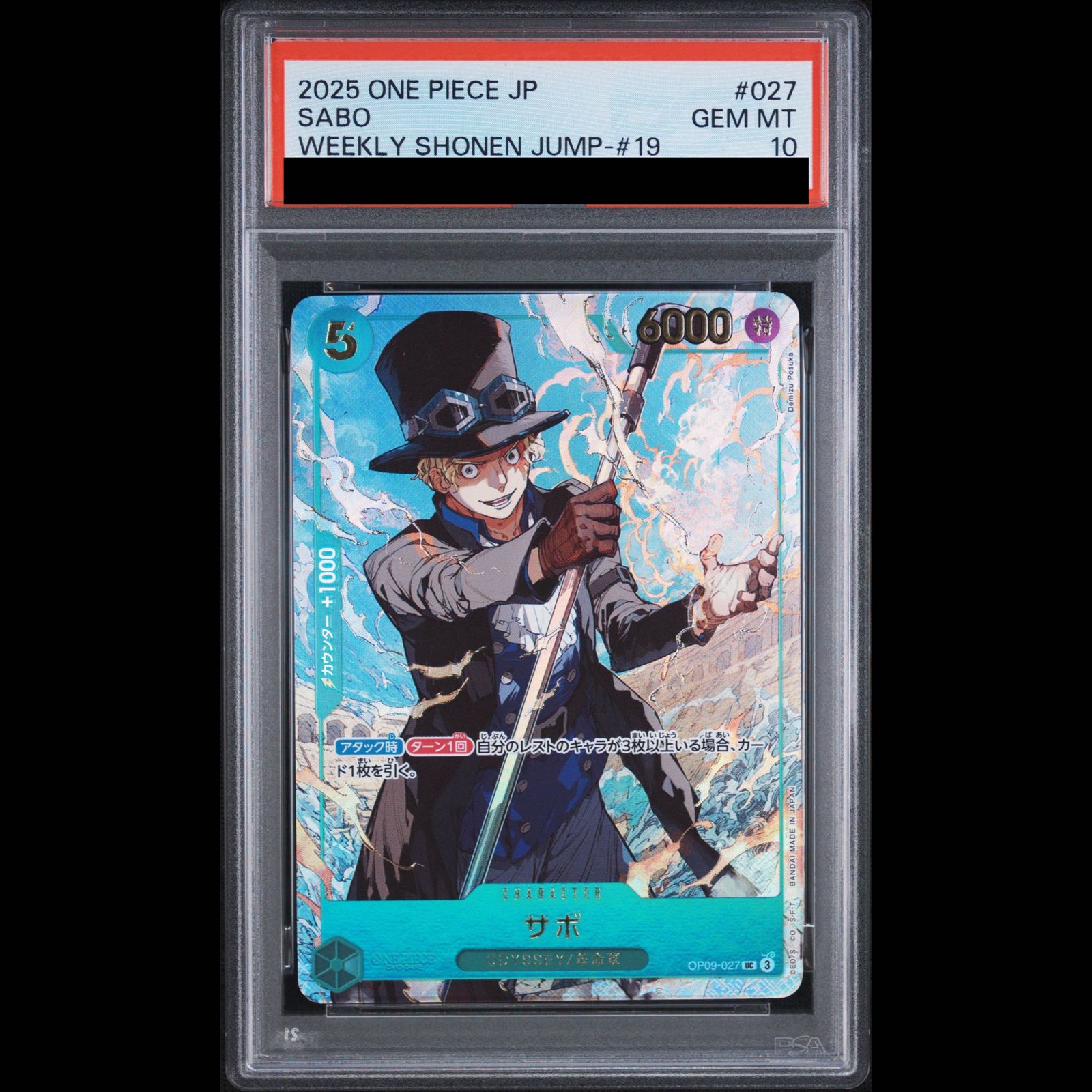 即発送！　PSA10　サボ　UC　OP09-027 PSA10】サボ UC OP09-027 1枚 - メルカリ