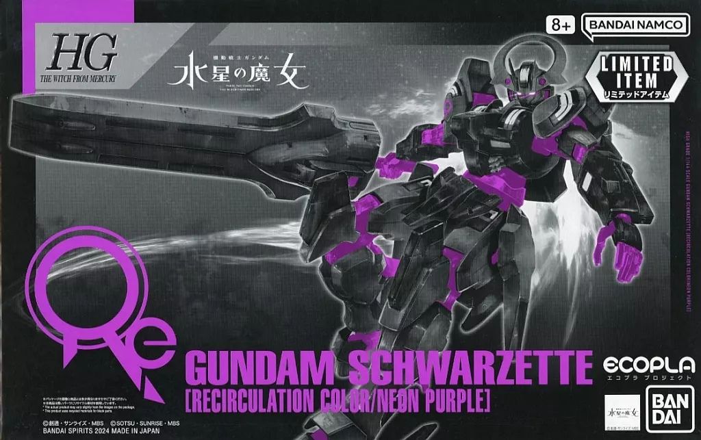 【中古】プラモデル 1/144 HG ガンダムシュバルゼッテ(リサーキュレーションカラー/ネオンパープル) 「機動戦士ガンダム 水星の魔女」 HYPER PLAMO Fes 2024限定 [5066535]