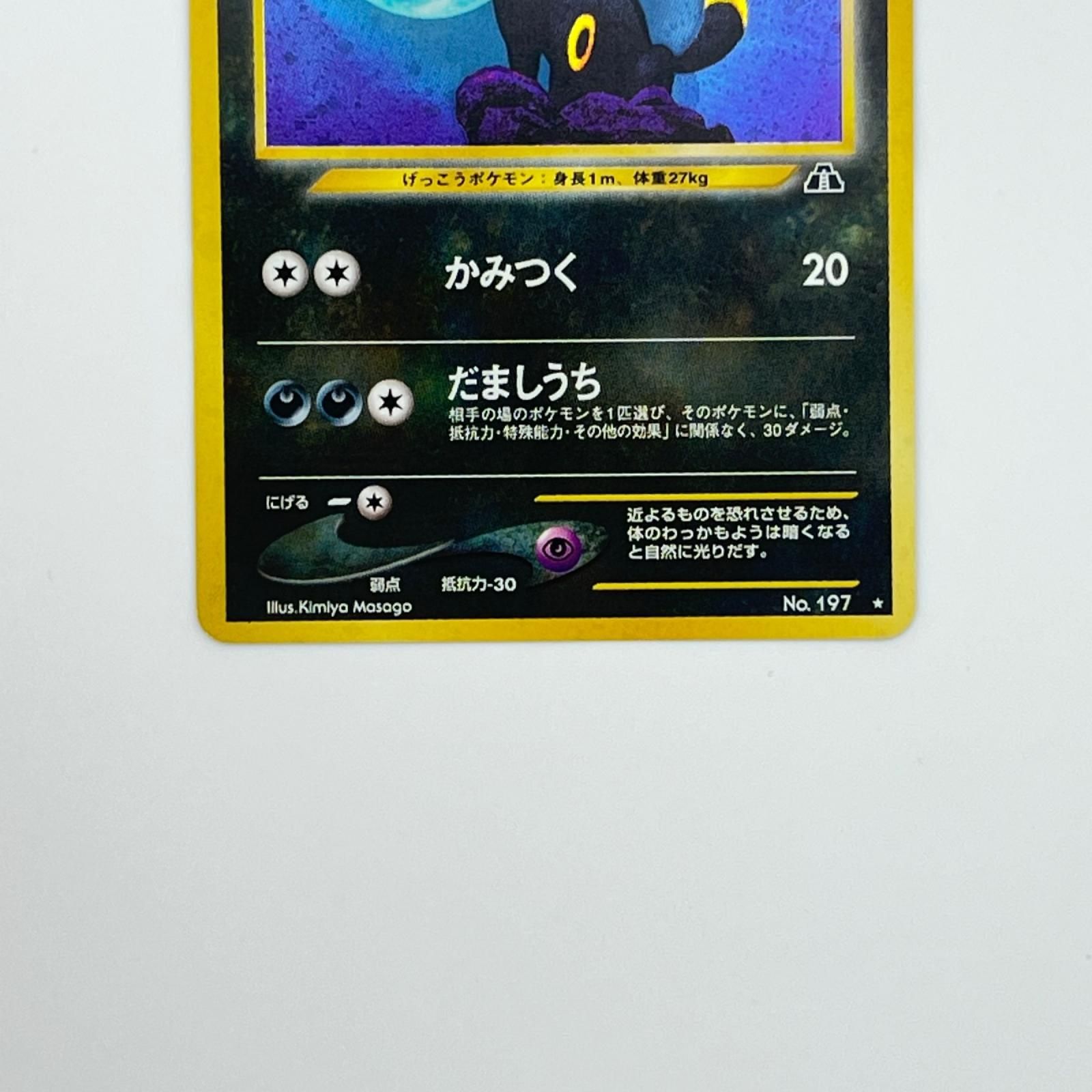 素体 美品 Pokemon ポケモン ポケモンカード ブラッキー LV.40 旧裏 旧