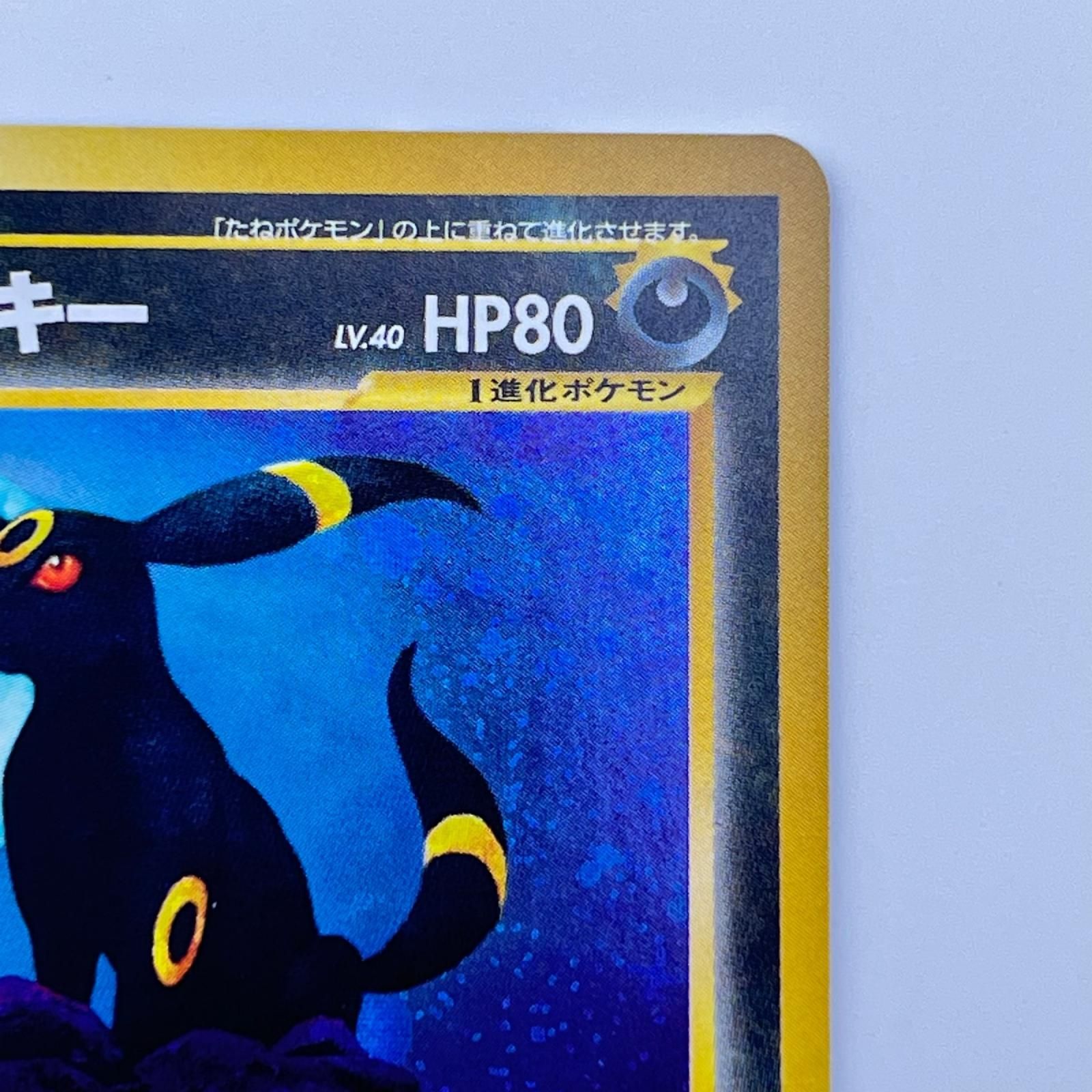 素体 美品 Pokemon ポケモン ポケモンカード ブラッキー LV.40 旧裏 旧