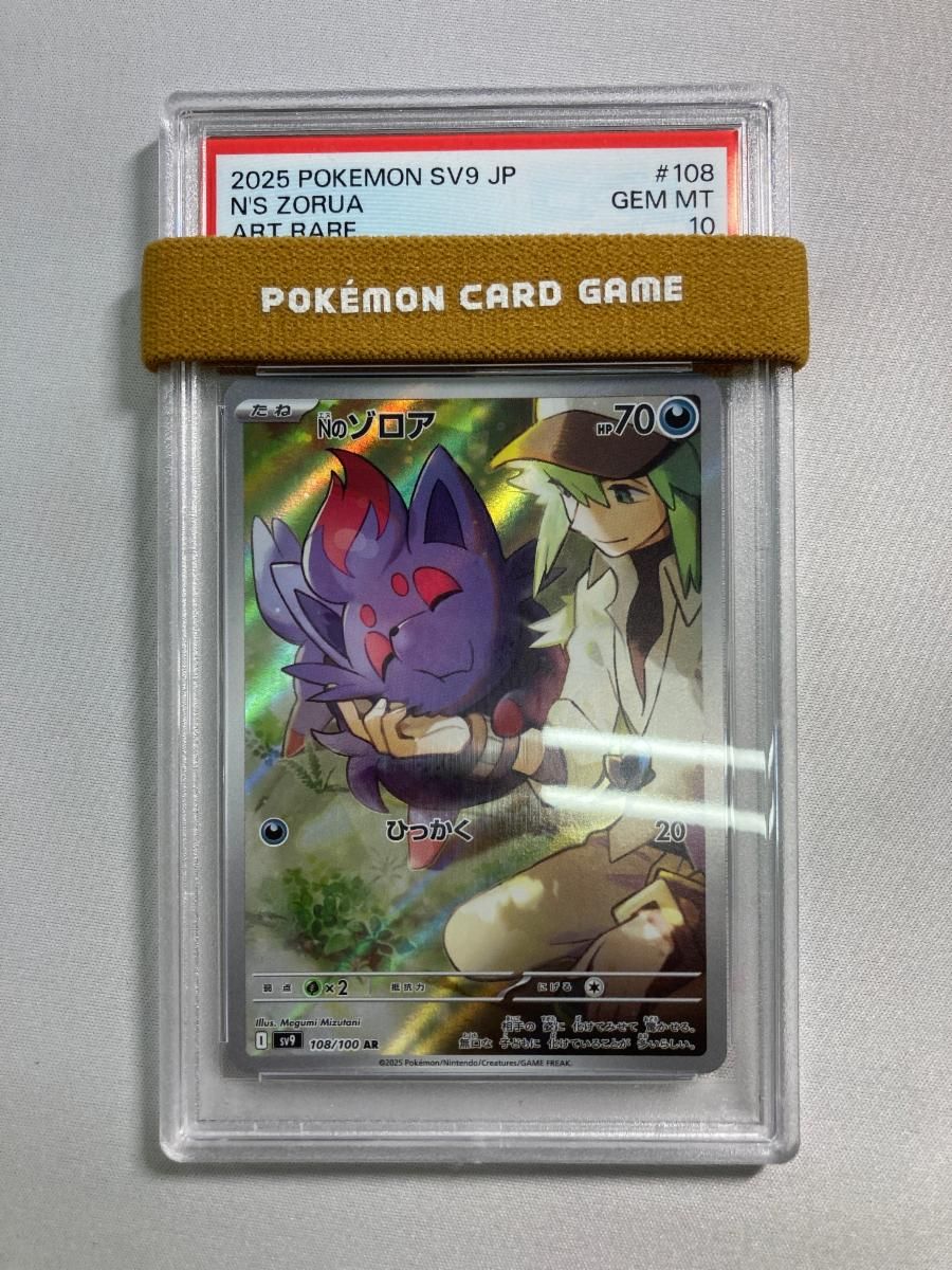 Nのゾロア AR [バトルパートナーズ] SV9 108/100 (PSA10) ポケモン