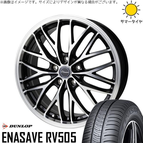 ZR-V クロストレック 215/60R17 サマータイヤ ホイール 4本セット | ダンロップ エナセーブ RV505 × ホットスタッフ クロノス CH-113 メタリックブラックポリッシュ 17インチ 7J +48 5穴114.3