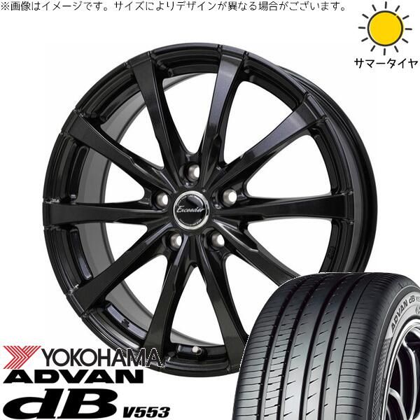 ヴォクシー 205/60R16 サマータイヤ ホイール 4本セット | ヨコハマタイヤ アドバン デシベル V553 × ホットスタッフ エクシーダー E08 グロスガンメタ 16インチ 6.5J +37 5穴114.3