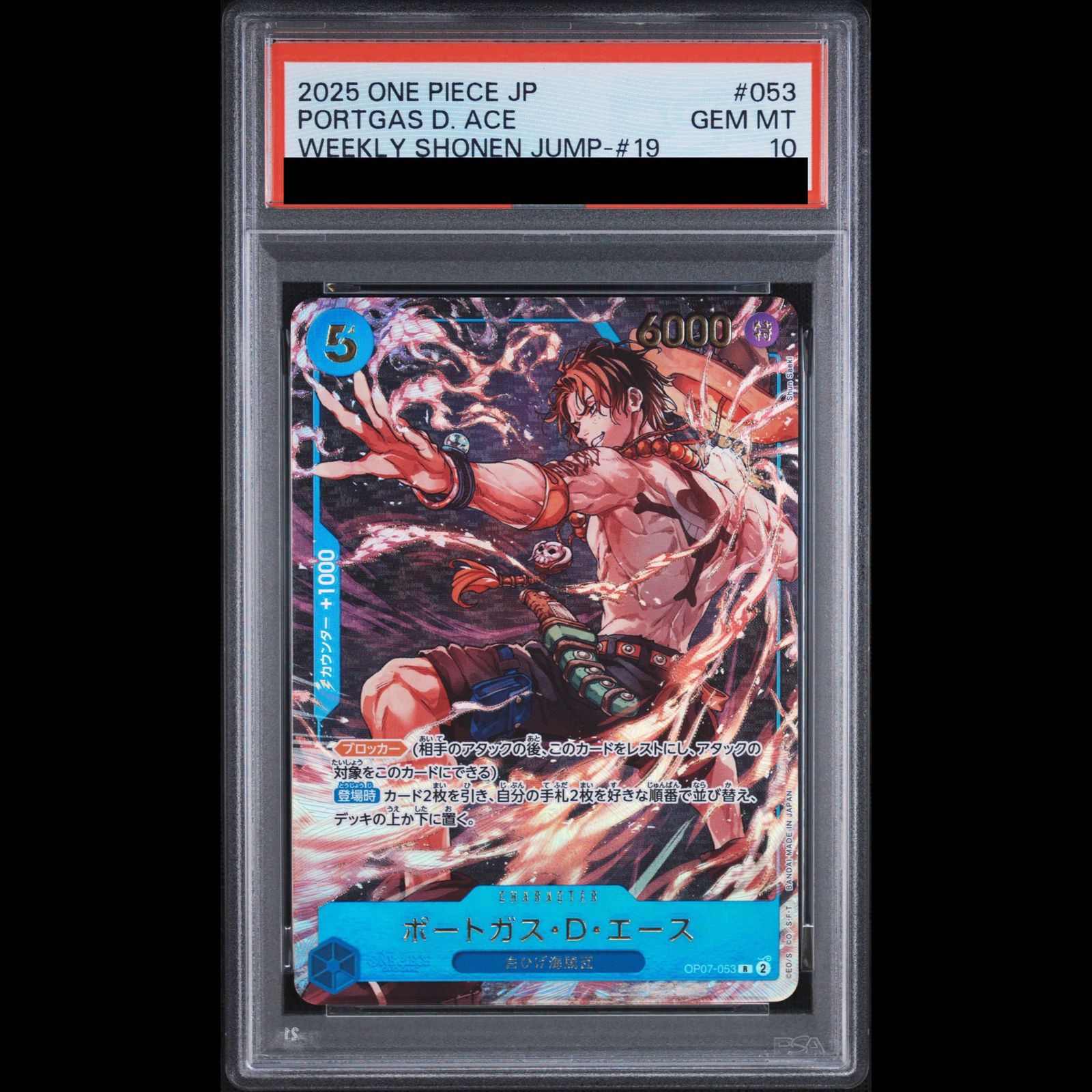 PSA10】ポートガス・D・エース R OP07-053 1枚 - メルカリ