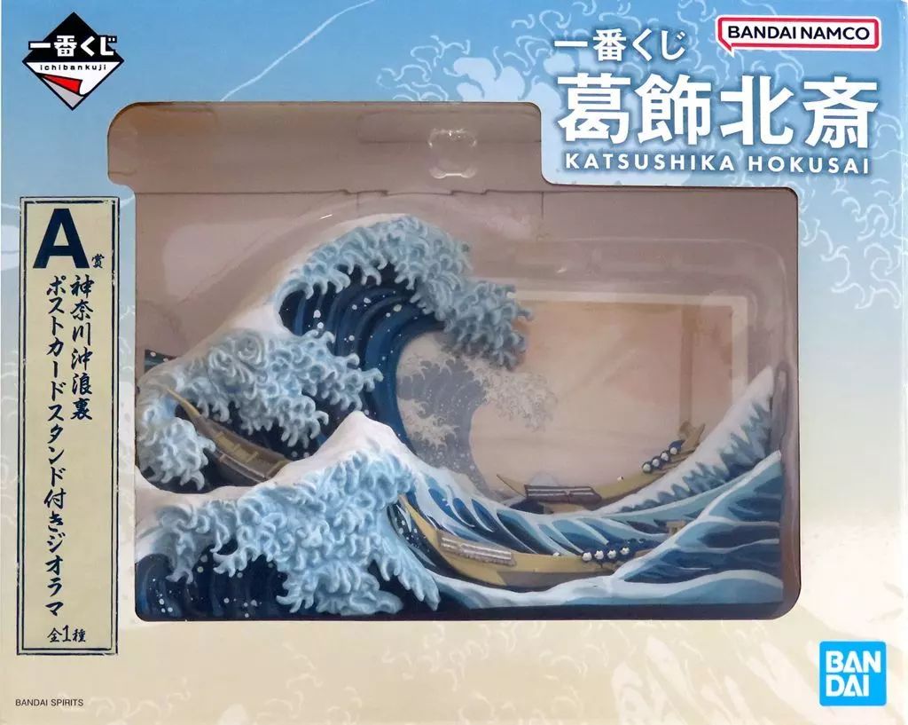 中古】フィギュア 神奈川沖浪裏 ポストカードスタンド付きジオラマ