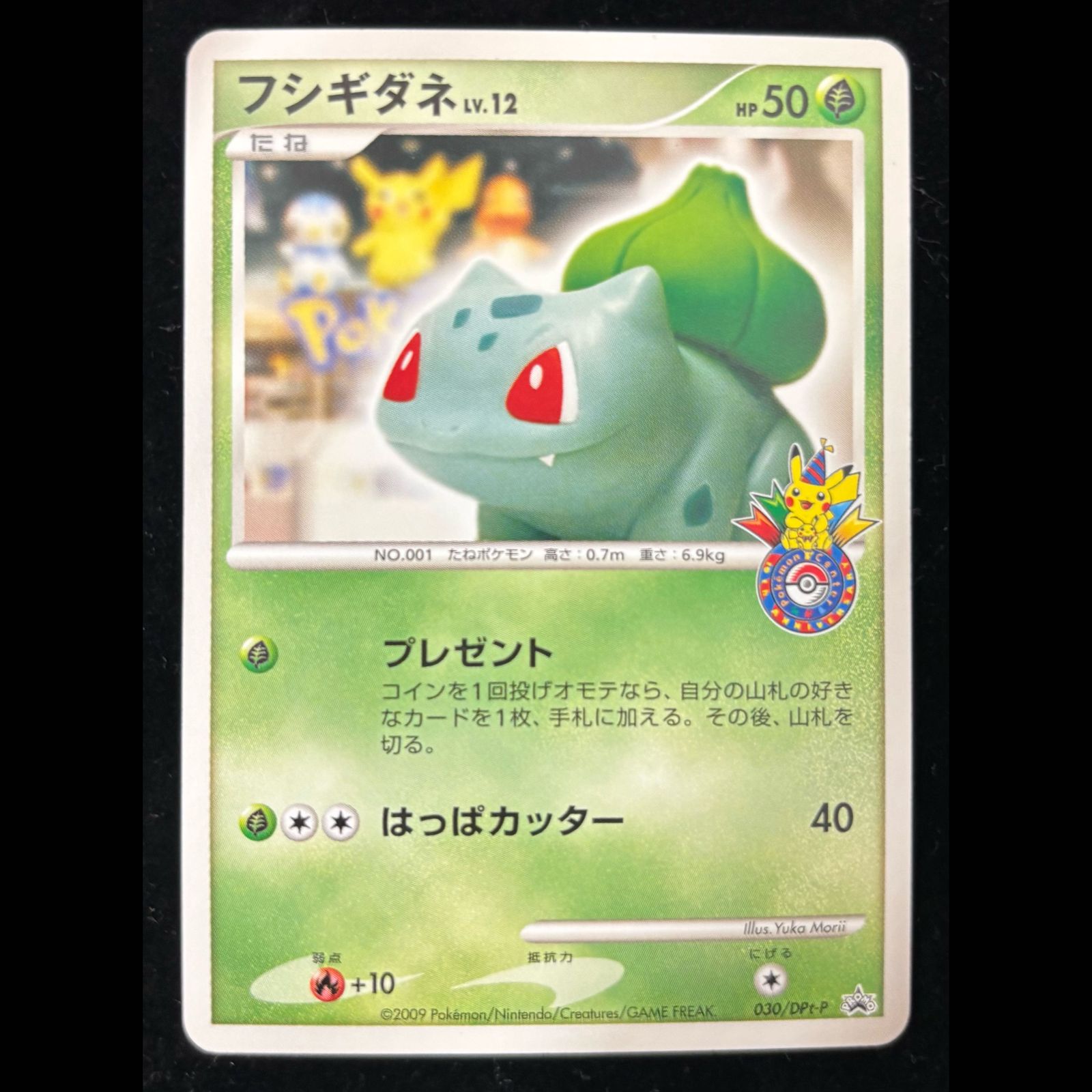 ポケカ フシギダネ PROMO DPt-P プロモカード 030/DPt-P フシギダネ(プロモ){030/DPt-P} 1枚 - メルカリ