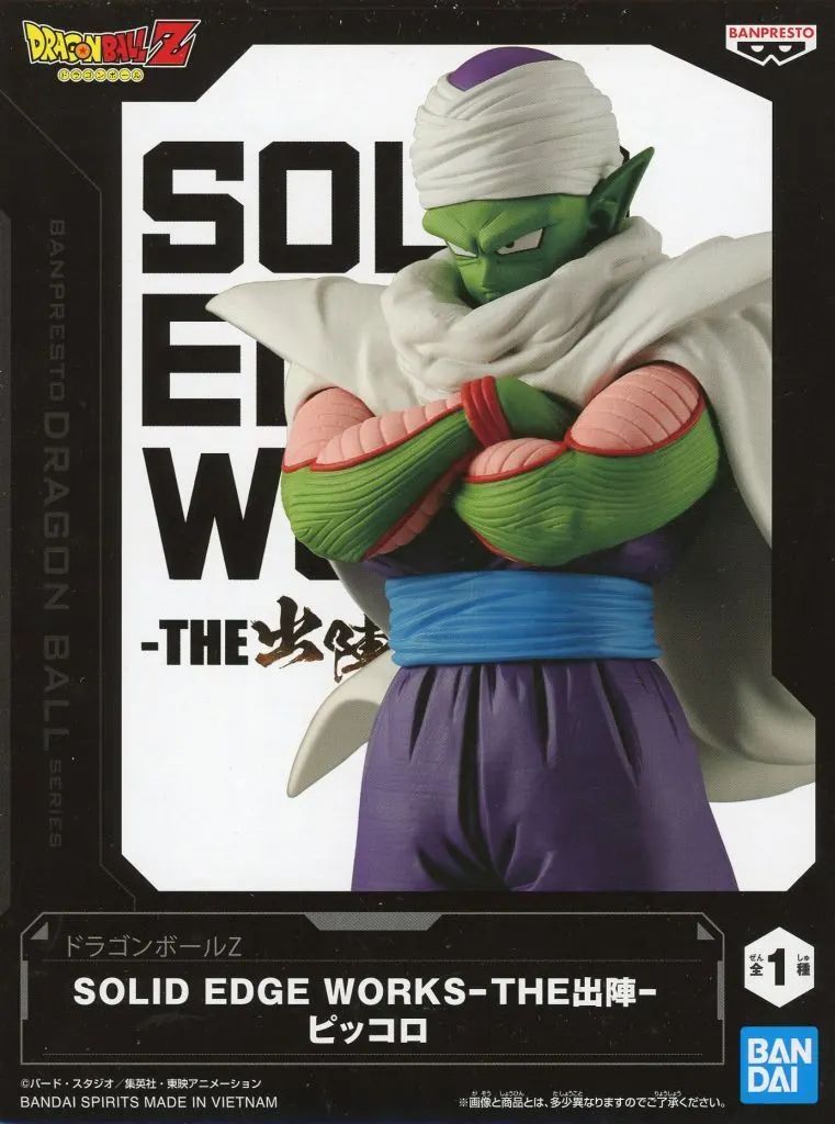 中古】フィギュア ピッコロ 「ドラゴンボールZ」 SOLID EDGE WORKS-THE