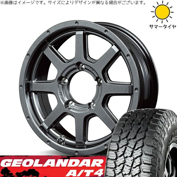 JB23 JA22 JA12 225/75R16 サマータイヤ ホイール 4本セット | ヨコハマタイヤ ジオランダー A/T4 G018 × エムアイディー MIDホイール マッドライダー メタリックグレー 16インチ 5.5J +22 5穴139.7