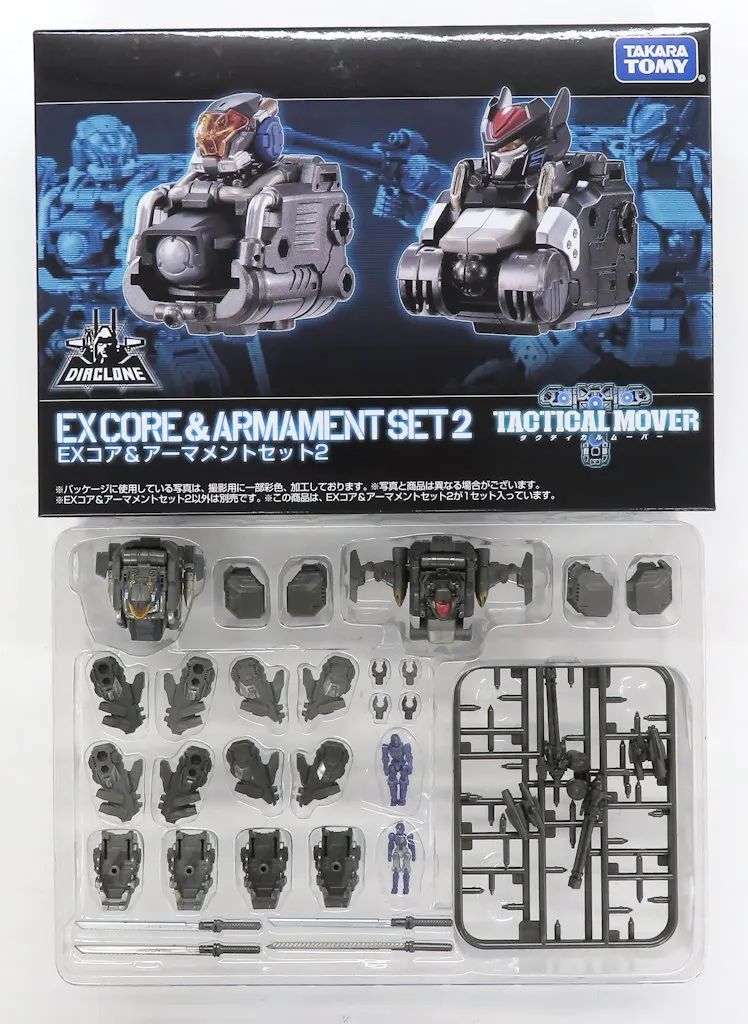 中古】おもちゃ EXコア＆アーマメントセット2 「ダイアクロン」 - メルカリ