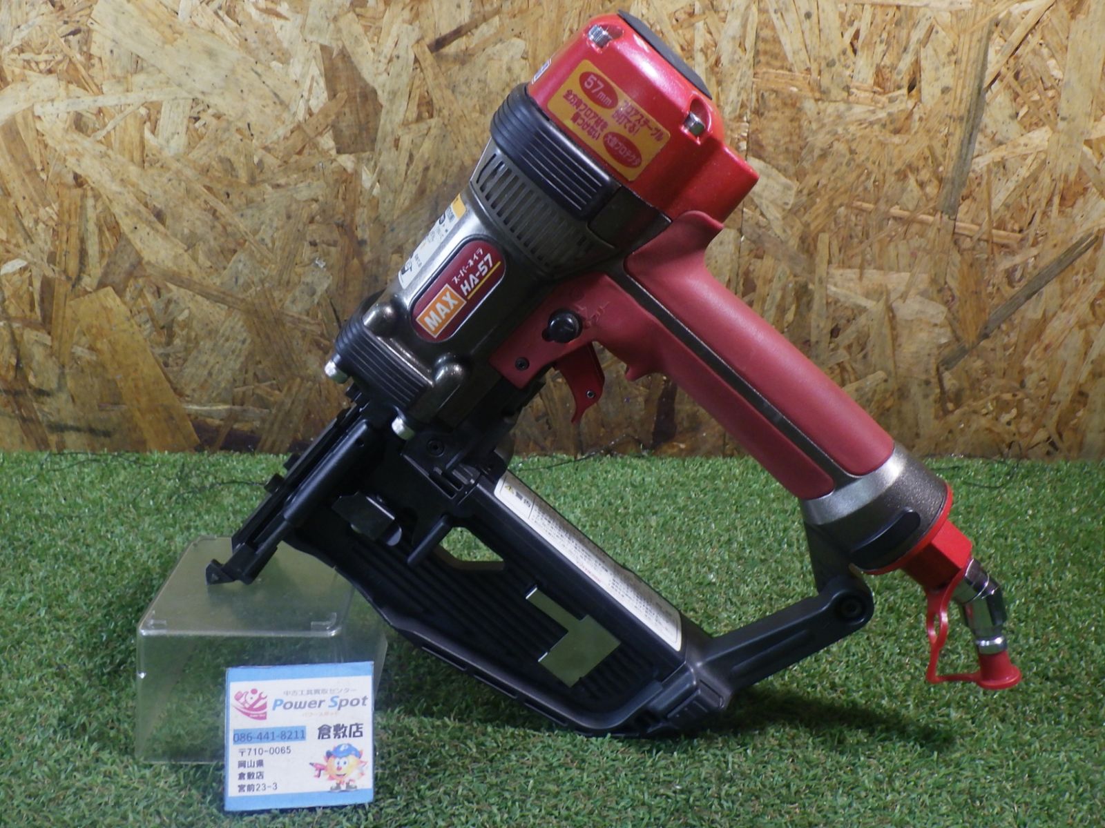 マックス(MAX) 高圧ステープル用エアネイラ HA-57/957Tフロア 中古品 13,680円