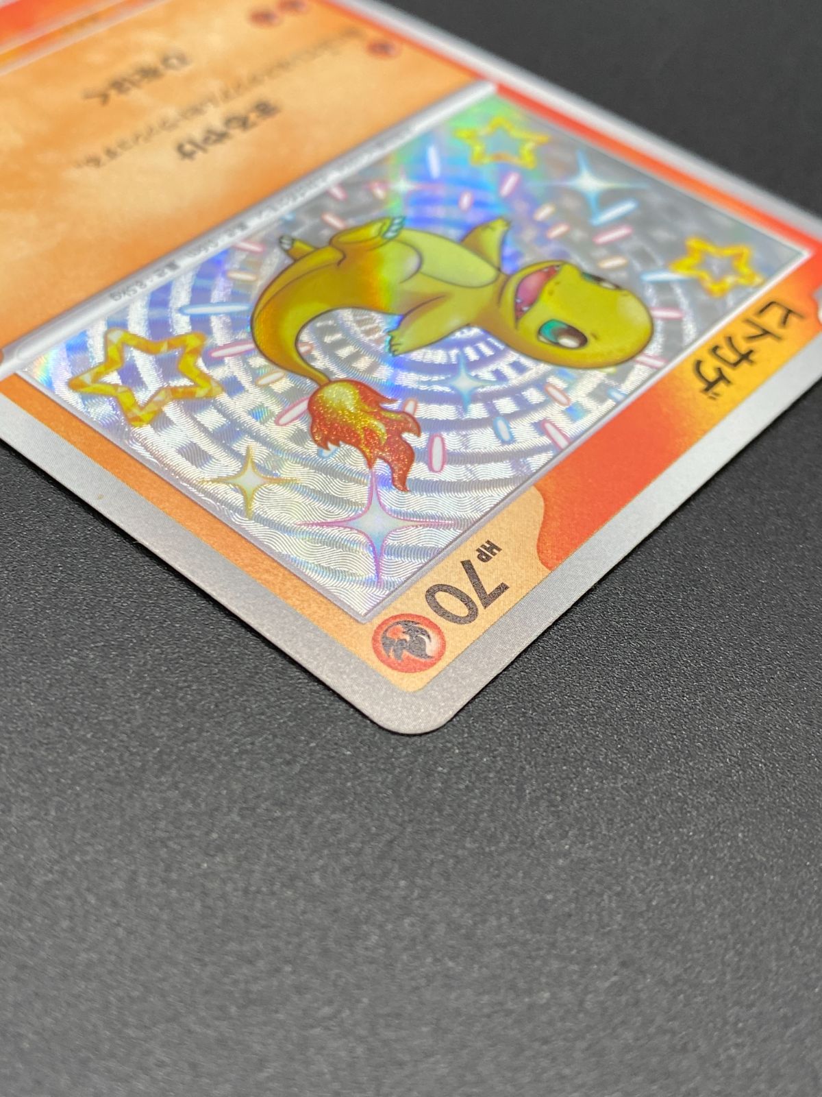 ポケモンカードゲーム ポケカ ヒトカゲ S SV4a-210 SV4a ハイクラス