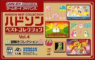 【中古】GBAソフト 謎解きコレクション ハドソンベストコレクション4