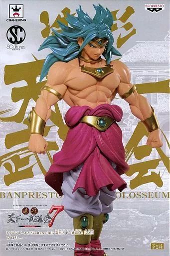 中古】フィギュア ブロリー(フルカラー) 「ドラゴンボールZ