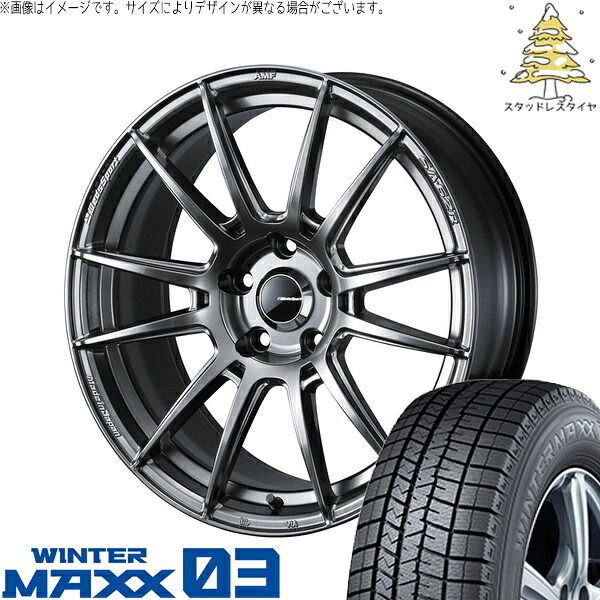 マーチ キューブ 195/45R16 スタッドレスタイヤ ホイール 4本セット | ダンロップ ウィンターマックス03 × ウェッズ ウェッズスポーツ SA62R プラチナシルバーブラック 16インチ 6.5J +50 4穴100 112,035円