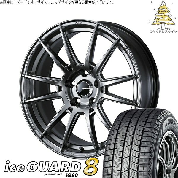 XV フォレスター 225/60R17 スタッドレスタイヤ ホイール 4本セット | ヨコハマタイヤ アイスガードエイト IG80 × ウェッズ ウェッズスポーツ SA62R プラチナシルバーブラック 17インチ 7J +45 5穴100