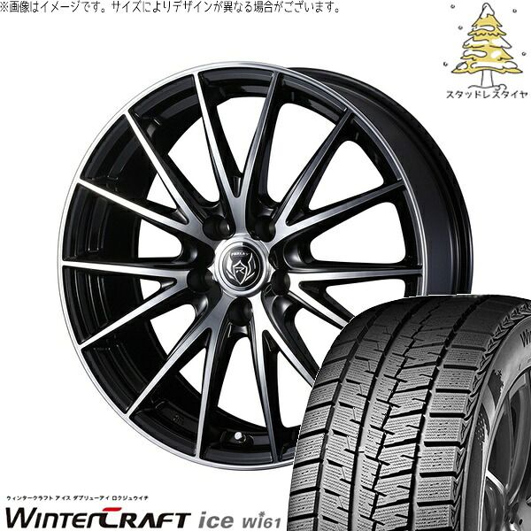 ルミオン オーリス 215/45R17 スタッドレスタイヤ ホイール 4本セット | クムホ ウィンタークラフト アイス Wi61 × ウェッズ ライツレー VS ブラックメタリックポリッシュ 17インチ 7J +40 5穴114.3 76,929円