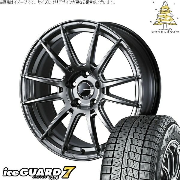 ZR-V クロストレック 225/60R17 スタッドレスタイヤ ホイール 4本セット | ヨコハマタイヤ アイスガードセブン IG70 × ウェッズ ウェッズスポーツ SA62R プラチナシルバーブラック 17インチ 7J +48 5穴114.3 138,600円