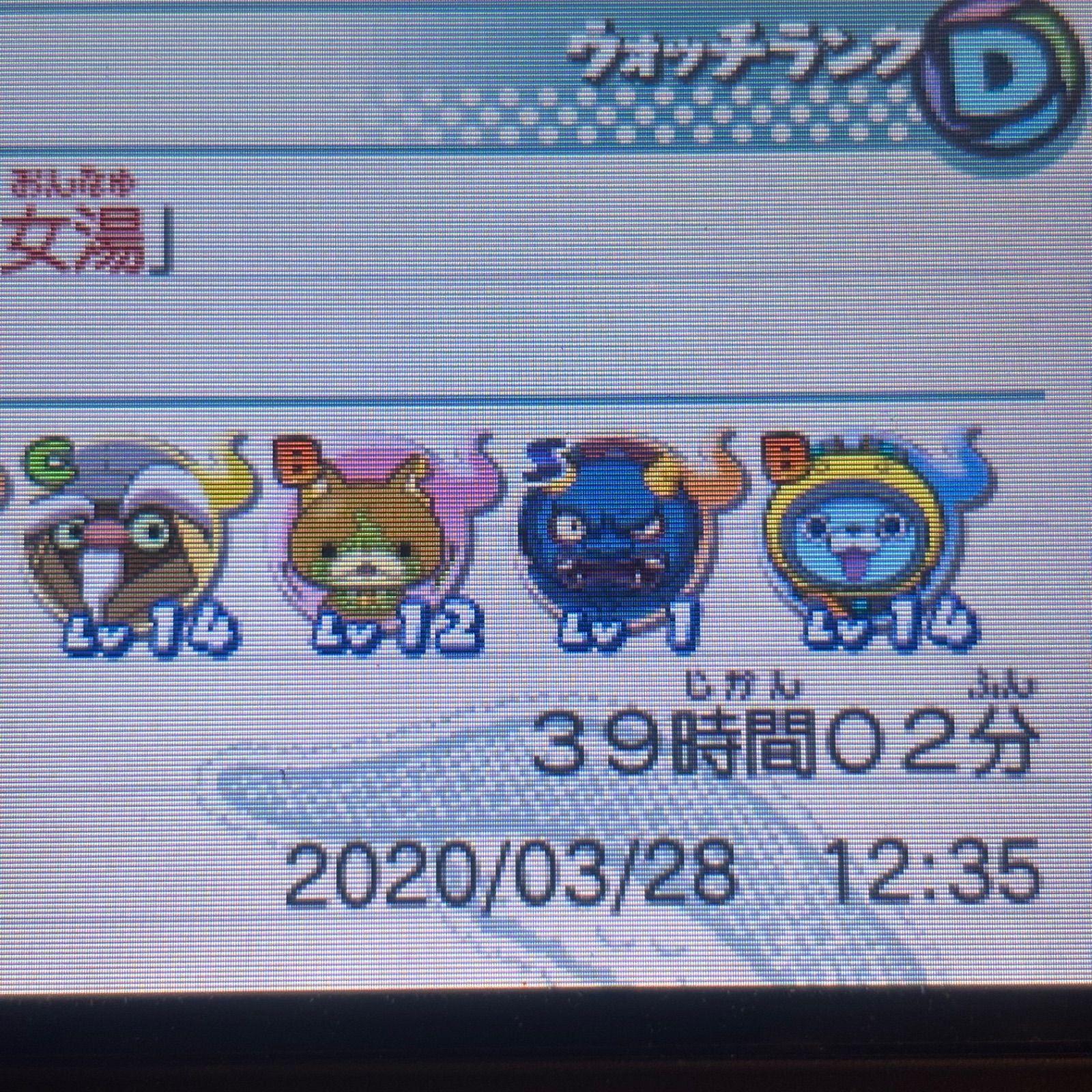 妖怪ウォッチ スキヤキ+スシ+テンプラ 《動作確認済》0891 - メルカリ