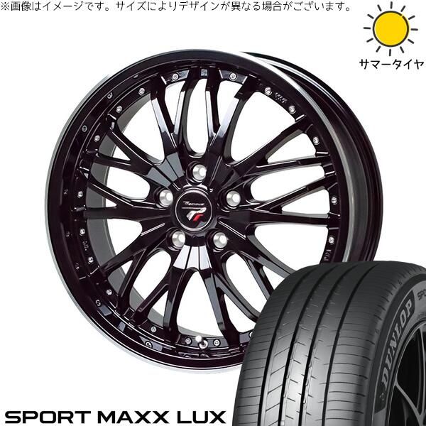 フリード GB5-8 205/45R17 サマータイヤ ホイール 4本セット | ダンロップ スポーツマックス LUX × ホットスタッフ プレシャス HM-3 メタリックブラック/リムポリッシュ 17インチ 7J +50 5穴114.3