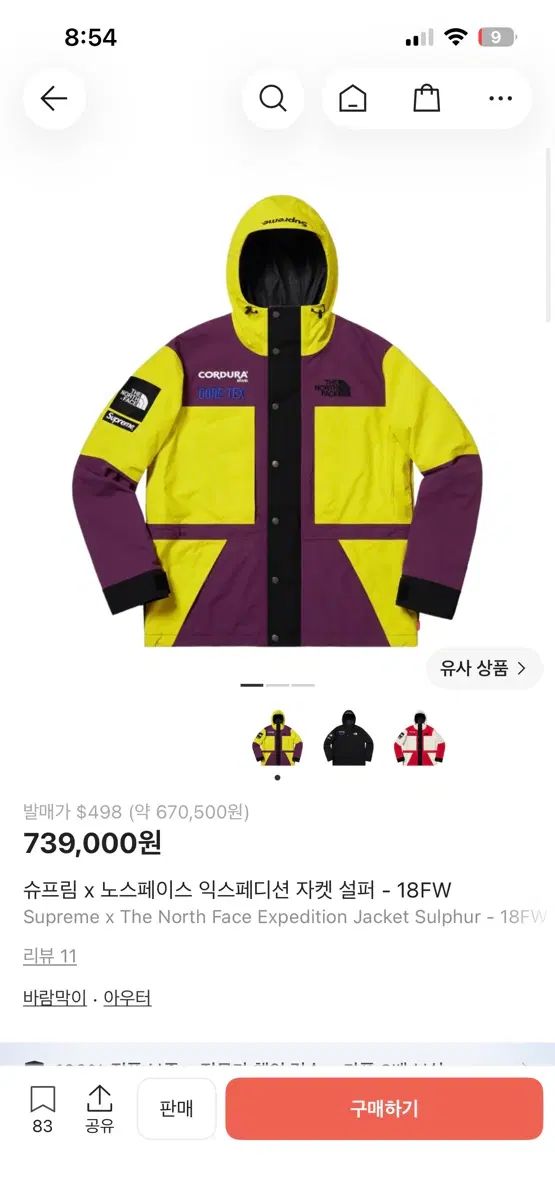 Large シュプリーム THE NORTH FACE ザノースフェイス エクスペディション ジャケット サルファー