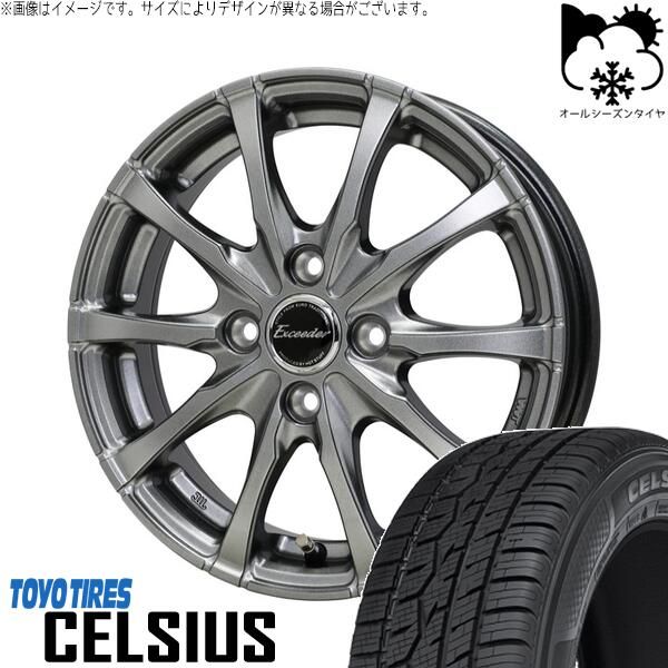 ハスラー デリカミニ ソリオ 165/65R14 オールシーズンタイヤ ホイール 4本セット | トーヨータイヤ セルシアス × ホットスタッフ エクシーダー E08 ダークシルバー 14インチ 4.5J +45 4穴100
