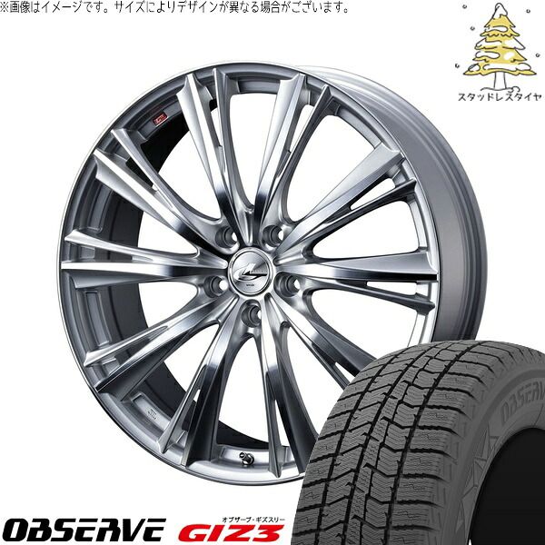 ヴォクシー 90系 205/55R17 スタッドレスタイヤ ホイール 4本セット | トーヨータイヤ オブザーブ GIZ3 × ウェッズ レオニス WX ハイパーシルバー/ミラーカット 17インチ 7J +42 5穴114.3