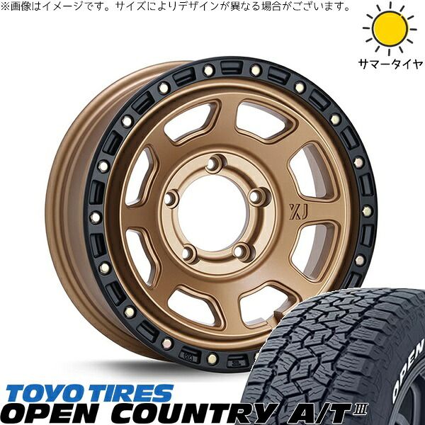 ジムニーシエラ 215/70R16 サマータイヤ ホイール 4本セット | トーヨータイヤ オープンカントリー A/T3 × エムエルジェイ エクストリームJ XJ07 マットブロンズ/ブラックリム 16インチ 6J -5 5穴139.7 123,528円