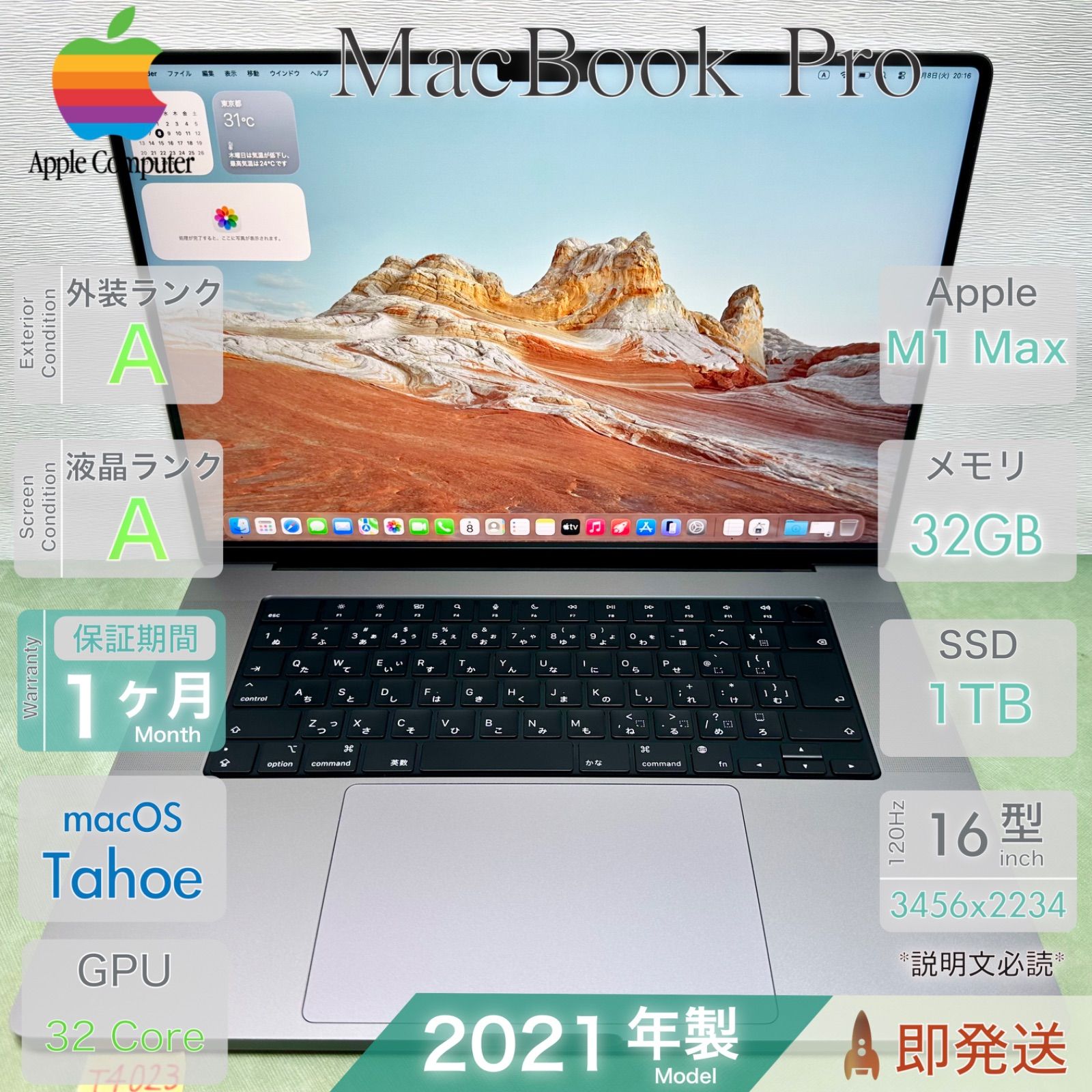 MacBook Pro 16 2021／設定済み すぐ使える／M1 Max 32コアGPU／メモリ32GB／爆速SSD 1TB／16型 XDR 120Hz／動画編集／アップル／中古 パソコン