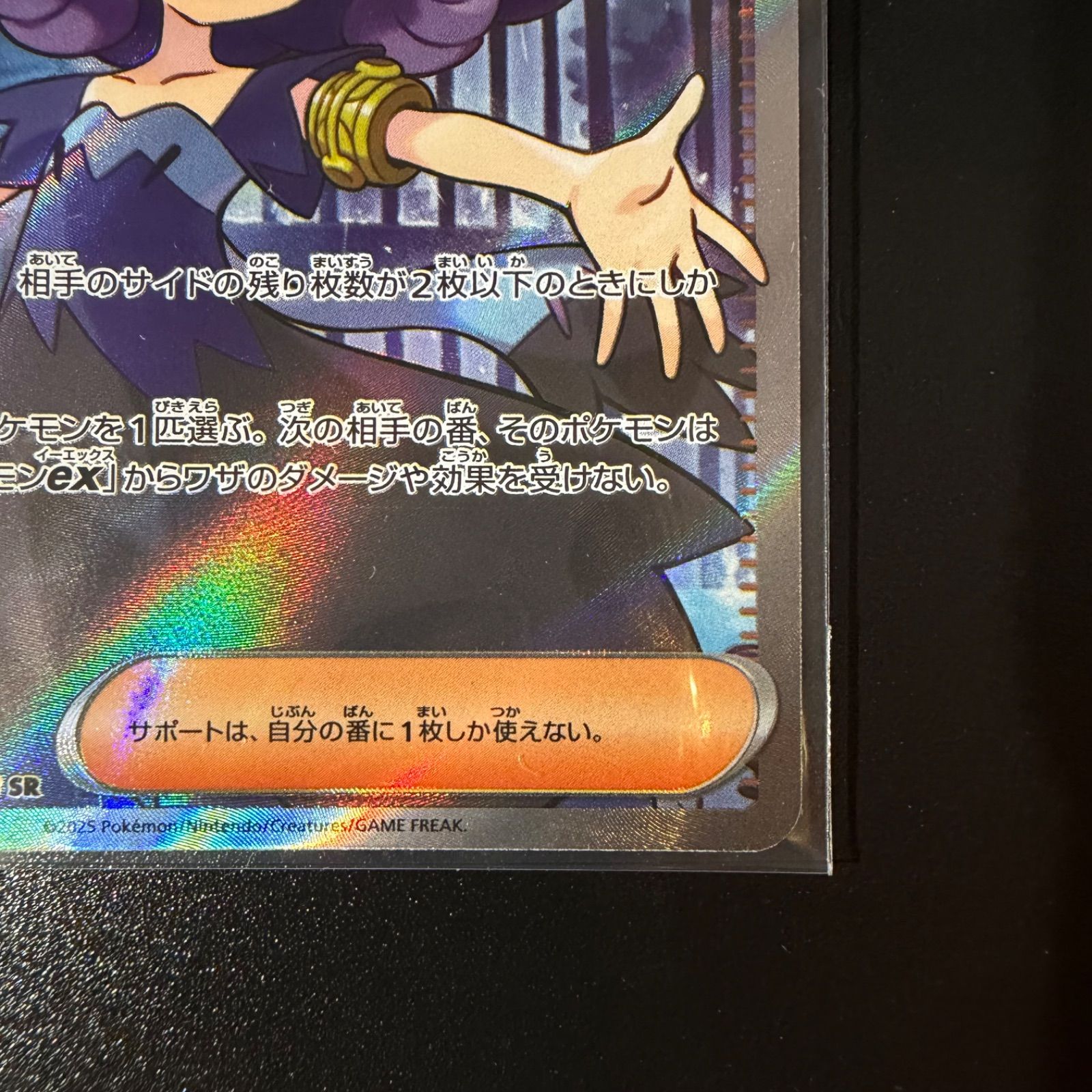 アセロラのいたずら SR MEGA 拡張パック メガシンフォニア 084/063