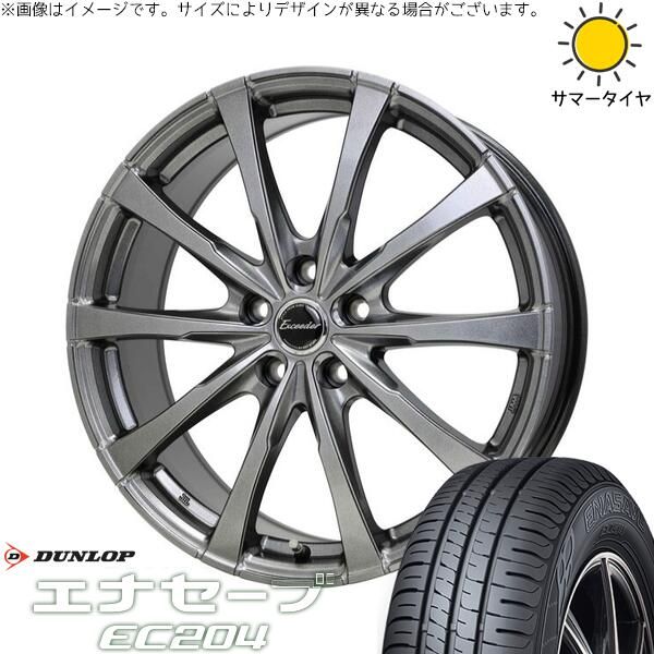 ZR-V ヤリスクロス 215/65R16 サマータイヤ ホイール 4本セット | ダンロップ エナセーブ EC204 × ホットスタッフ エクシーダー E08 ダークシルバー 16インチ 6.5J +48 5穴114.3 69,878円