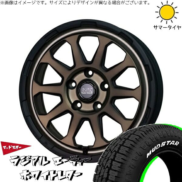 ステップワゴン 205/60R16 サマータイヤ ホイール 4本セット | マッドスター ラジアル A/T × ホットスタッフ マッドクロス レンジャー マットブロンズ 16インチ 7J +38 5穴114.3