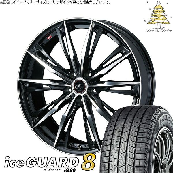 ルミオン オーリス 215/45R17 スタッドレスタイヤ ホイール 4本セット