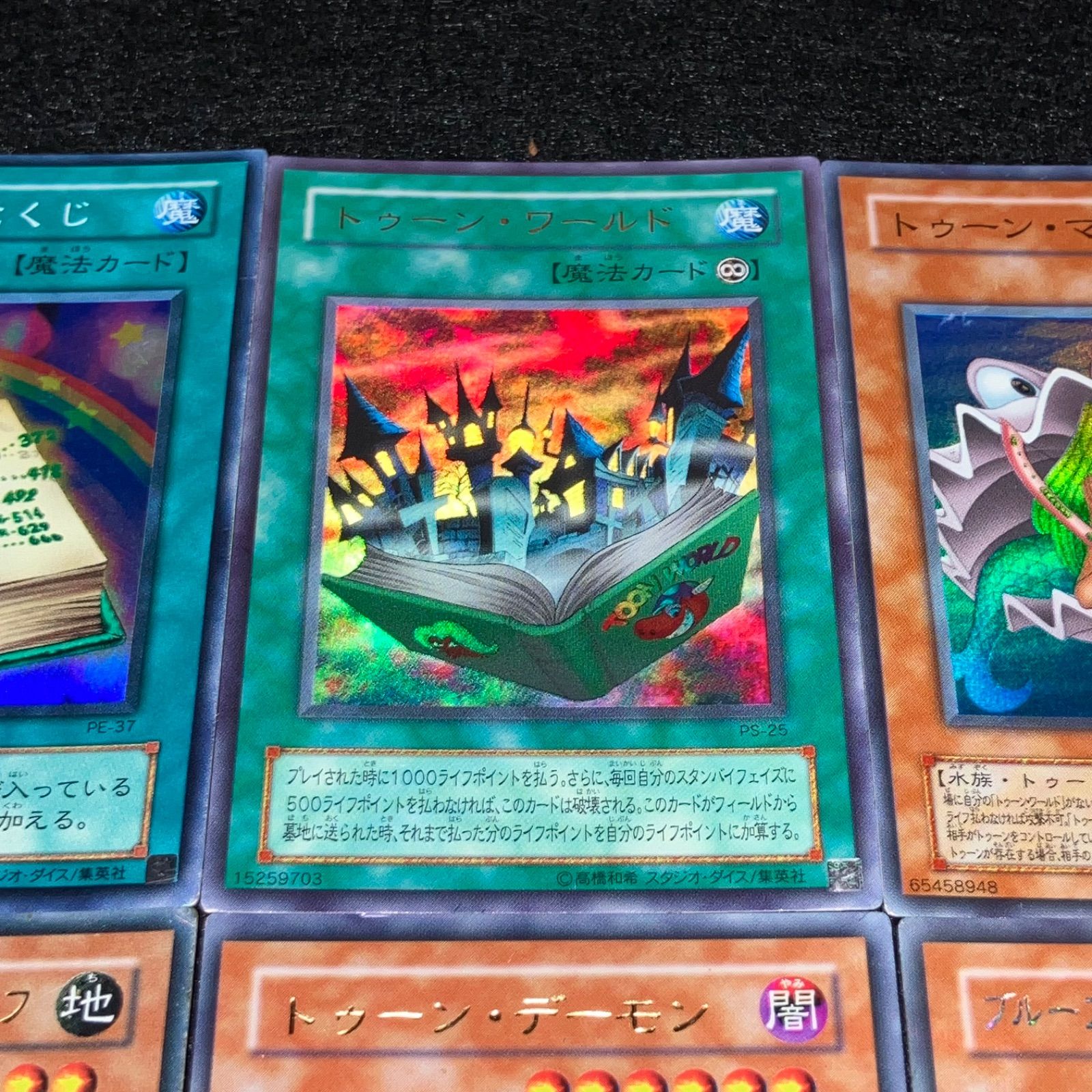 【2期】トゥーン（ブルーアイズ、デーモン、マーメイド、ワールド）4枚セット 遊戯王】 傷あり特価 KNo.201 2期 トゥーンのもくじ トゥーンワールド