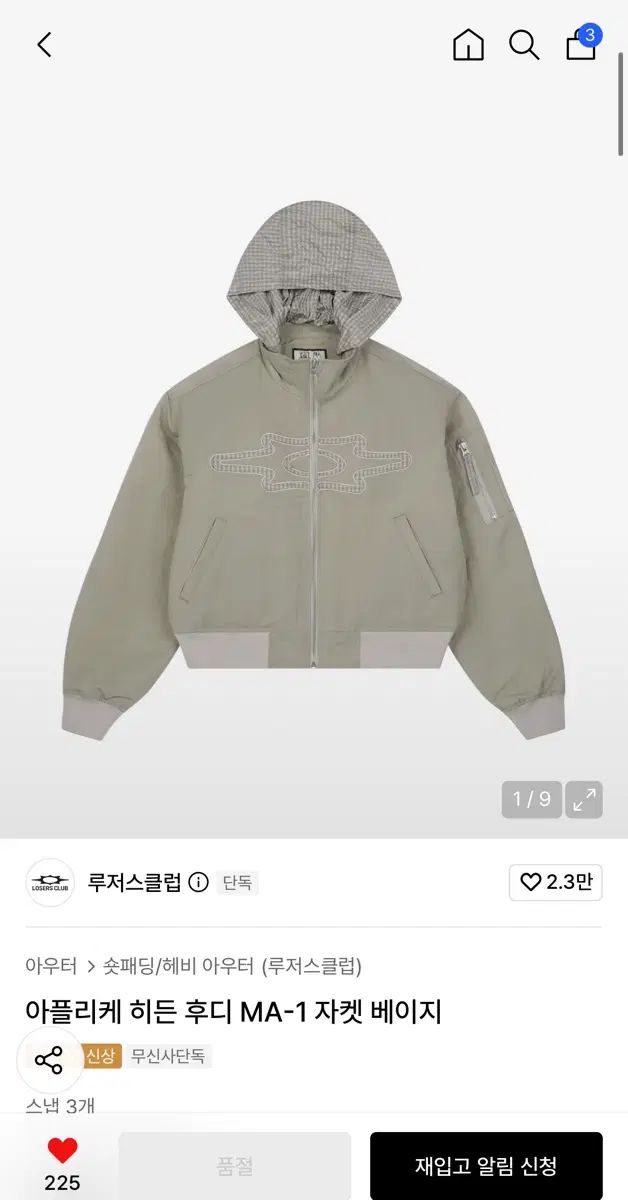 ルーザークラブ アプリケーション ヒデン フード ジャケット 11,784円