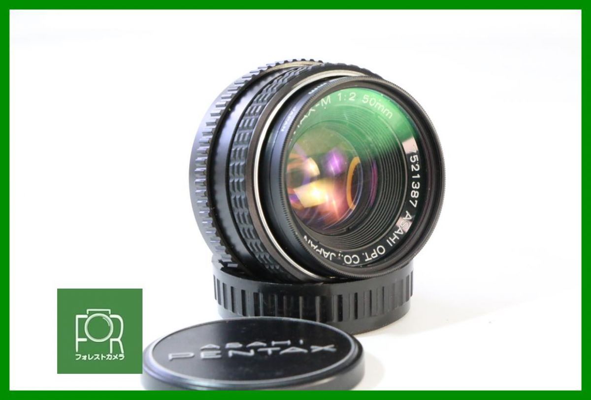動作保証・点検済】良品□ペンタックス SMC PENTAX-M 50mm F2□前後