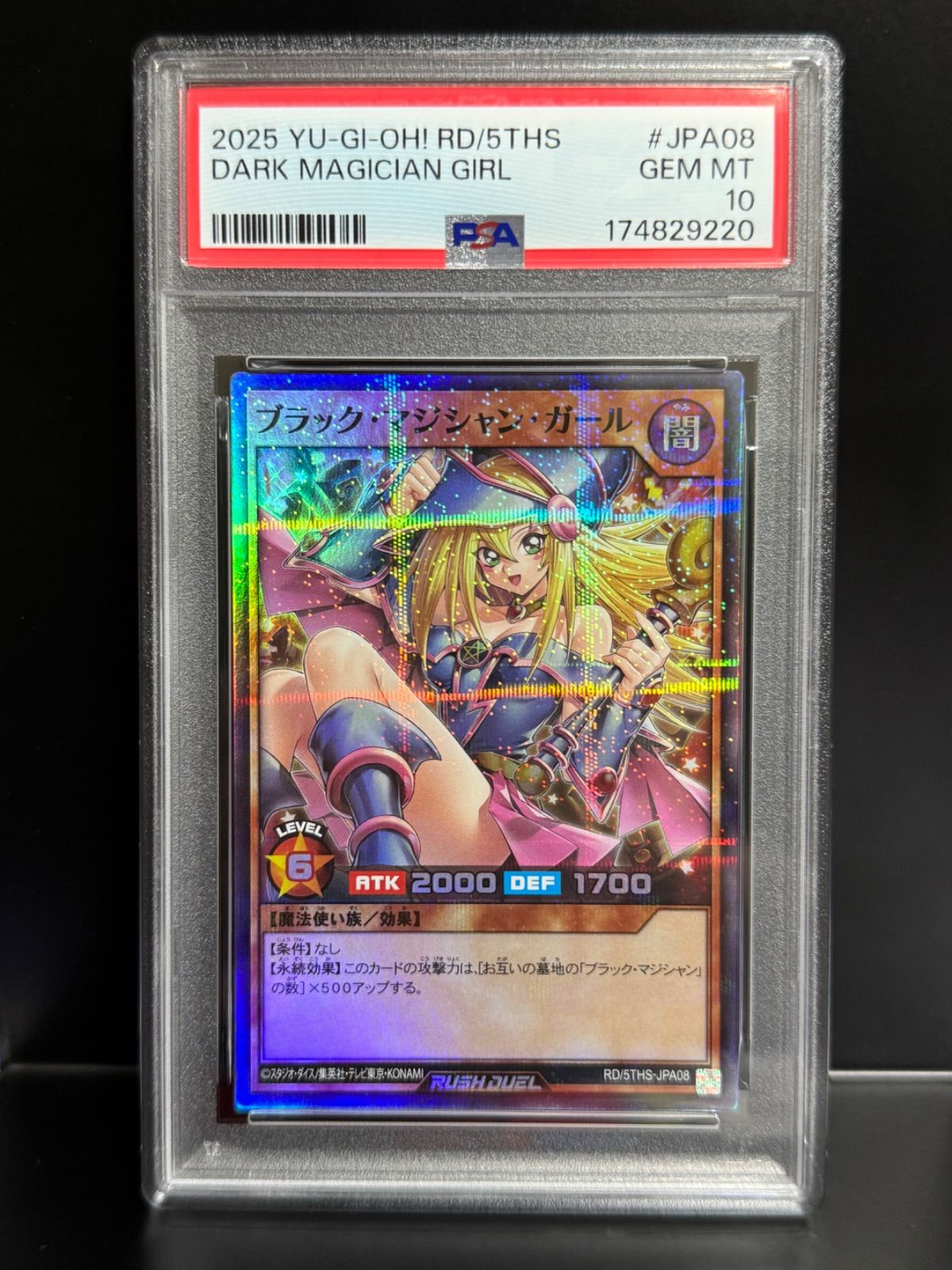 PSA10 ブラックマジシャンガール ラッシュガール 5THS-JPA08 PSA10 ブラック・マジシャン・ガール RD/5THS-JPA08 スーパーパラレル