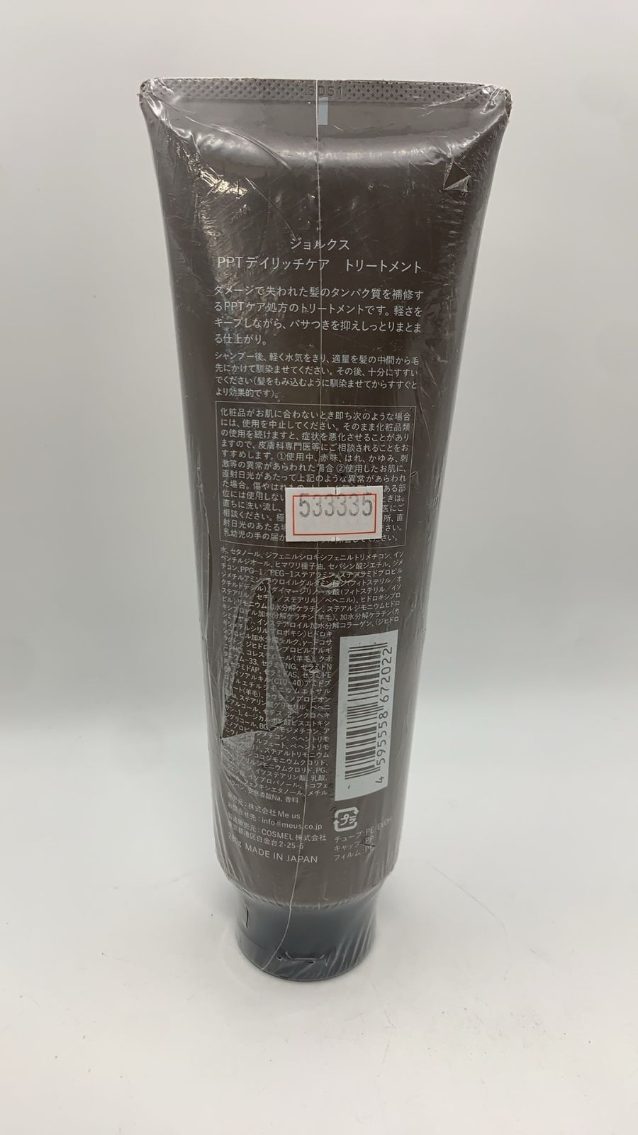 JoluXe （ジョルクス） PPTデイリッチケア トリートメント 280g--533335 4595558672022 thumbnail 3