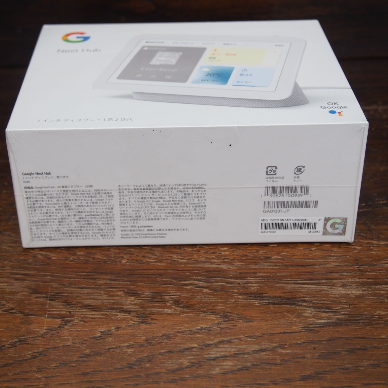 Google Nest Hub 第2世代 ホワイト - メルカリ