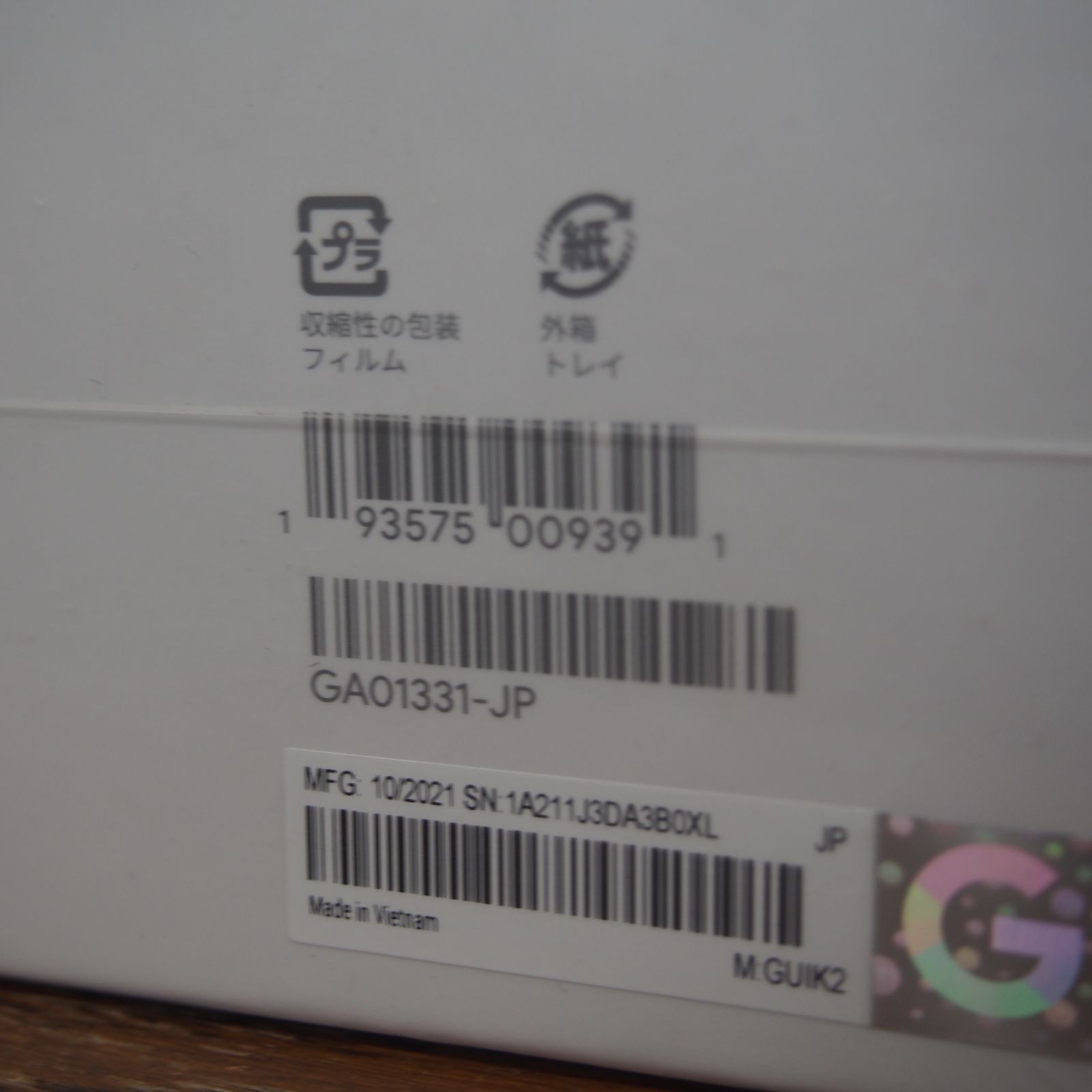 Google Nest Hub 第2世代 ホワイト - メルカリ
