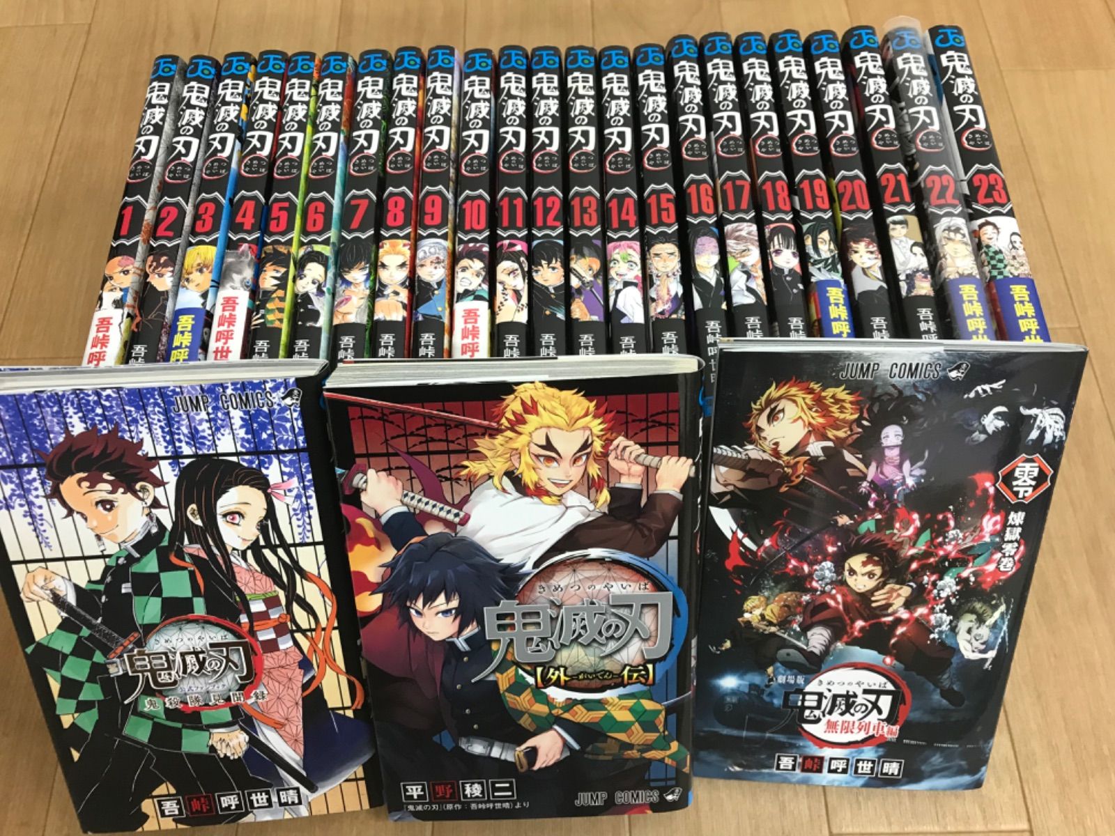 ☆②【全巻・完結】鬼滅の刃 全23巻＋外伝・零巻・鬼殺隊見聞録