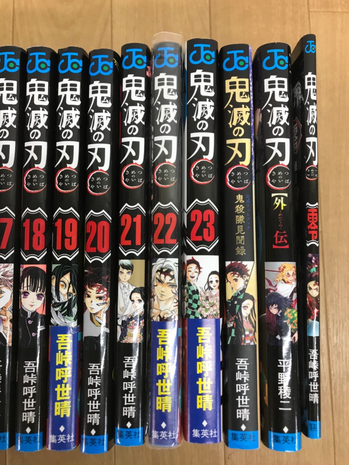 ☆②【全巻・完結】鬼滅の刃 全23巻＋外伝・零巻・鬼殺隊見聞録