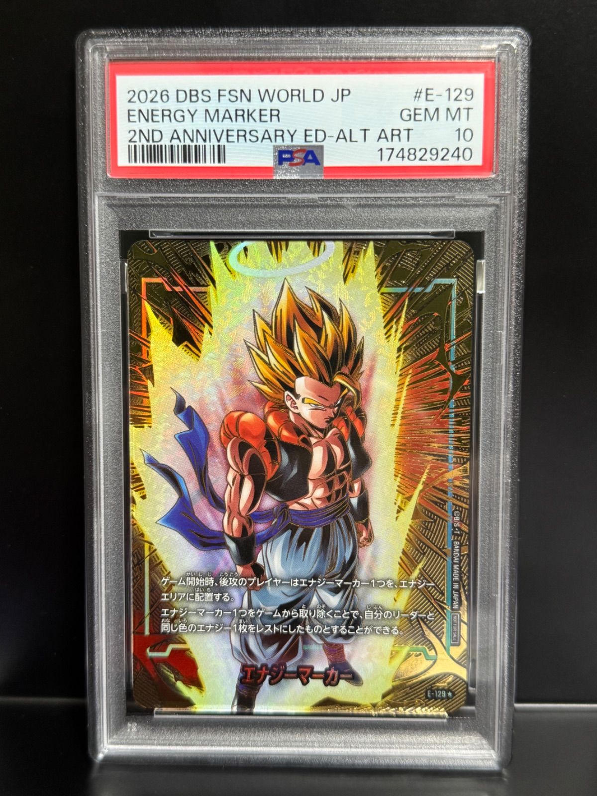 PSA10 ゴジータ エナジーマーカー E-129 ドラゴンボール フュージョン