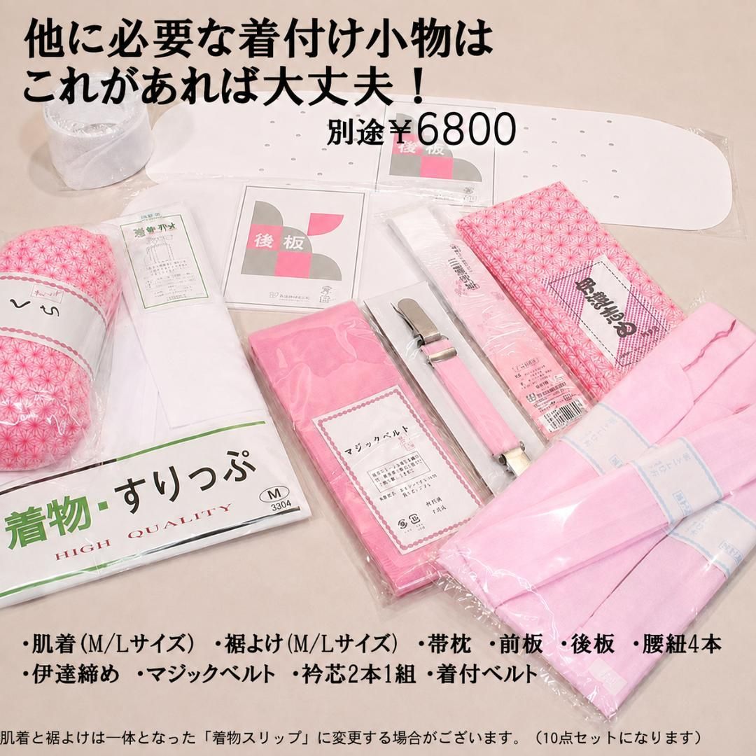 二尺袖 着物 4点セット 長襦袢 帯 黒地 Kansai 日本製 着物丈は