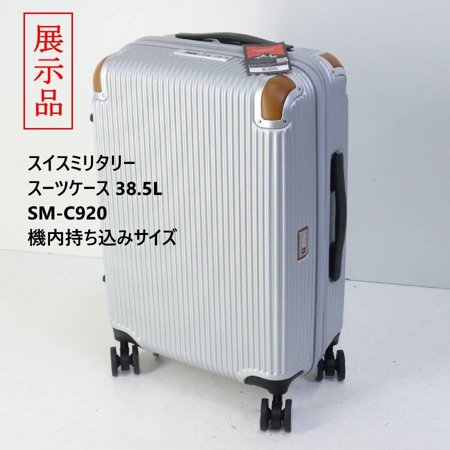 展示美品】 スイスミリタリー スーツケース 38.5L 機内持ち込みサイズ